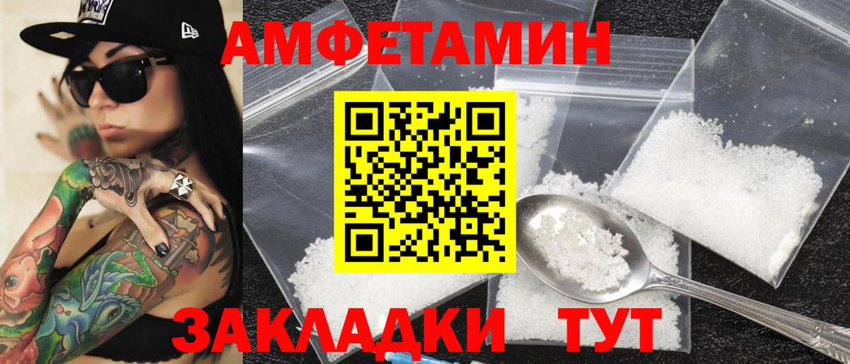 АМФ  Вход с VPN  мега как зайти  АМФ VHQ  Сосновоборск 