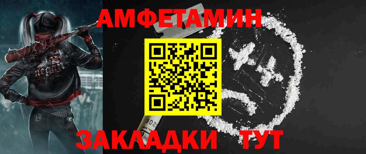Амфетамин 98% Сосновоборск