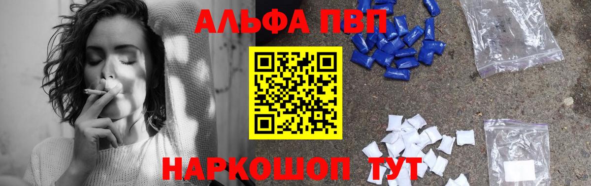 где можно купить   Альфа ПВП Crystall  Alpha-PVP  Вход с VPN  Alpha PVP СК  Сосновоборск 