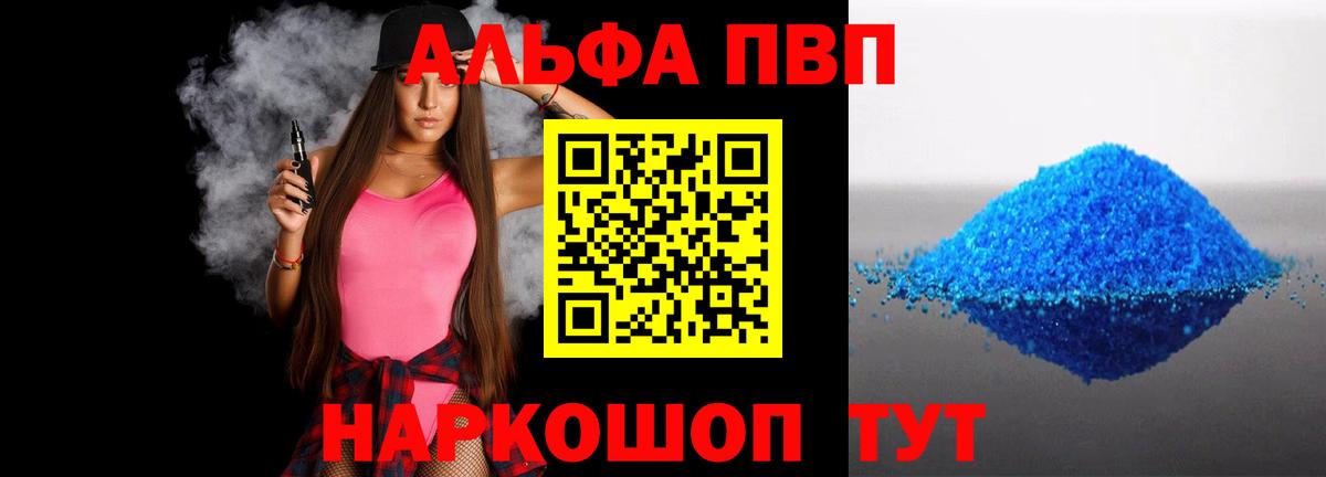A-PVP крисы CK Сосновоборск