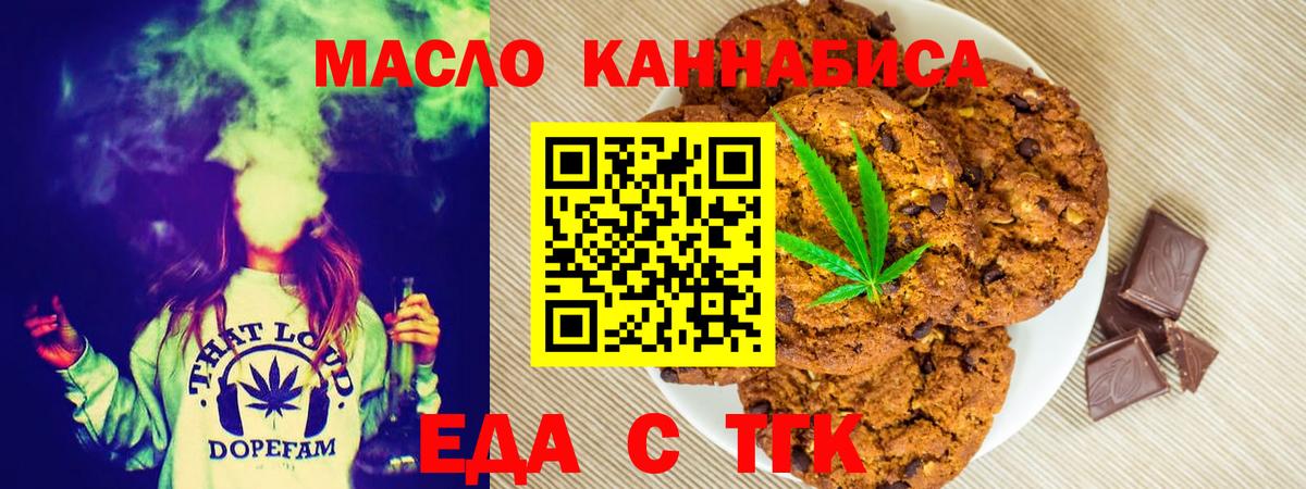 Canna-Cookies марихуана Сосновоборск