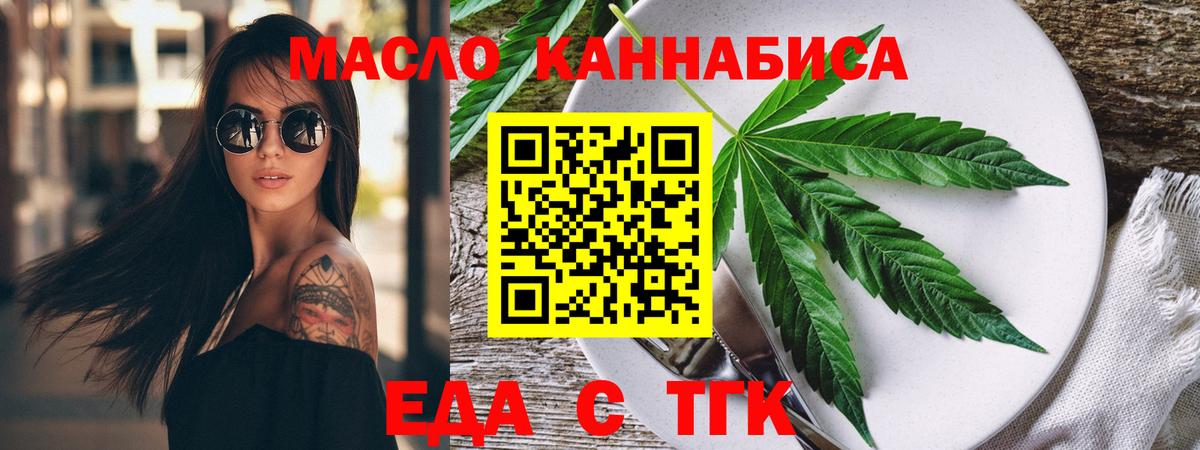 Cannafood конопля  Вход с VPN  Сосновоборск 