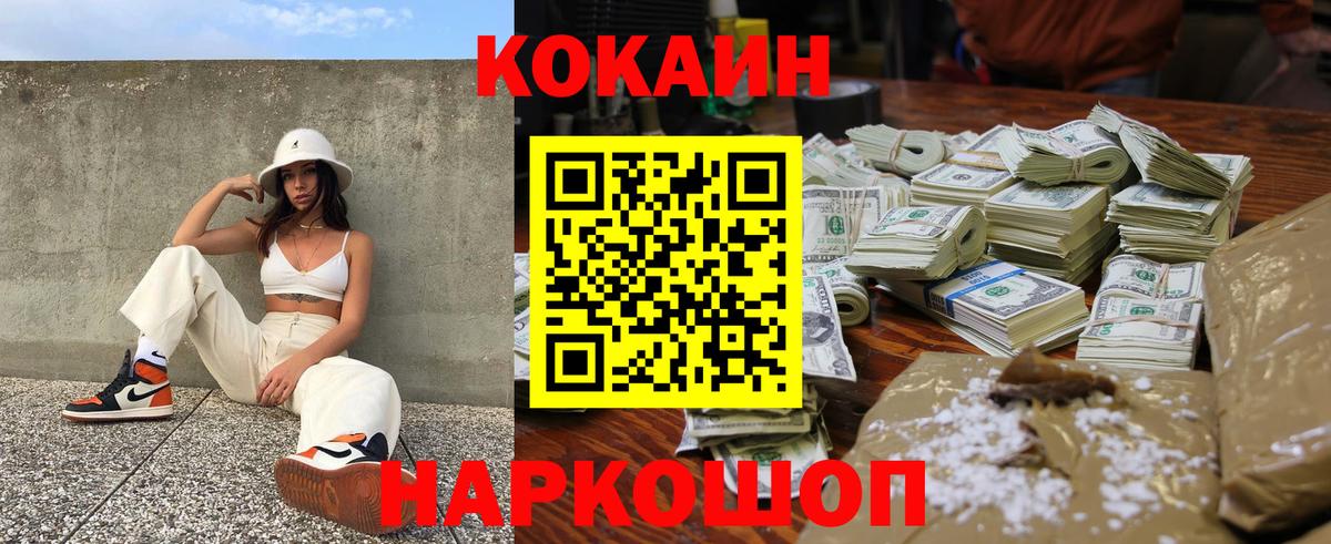 Cocaine Fish Scale Сосновоборск