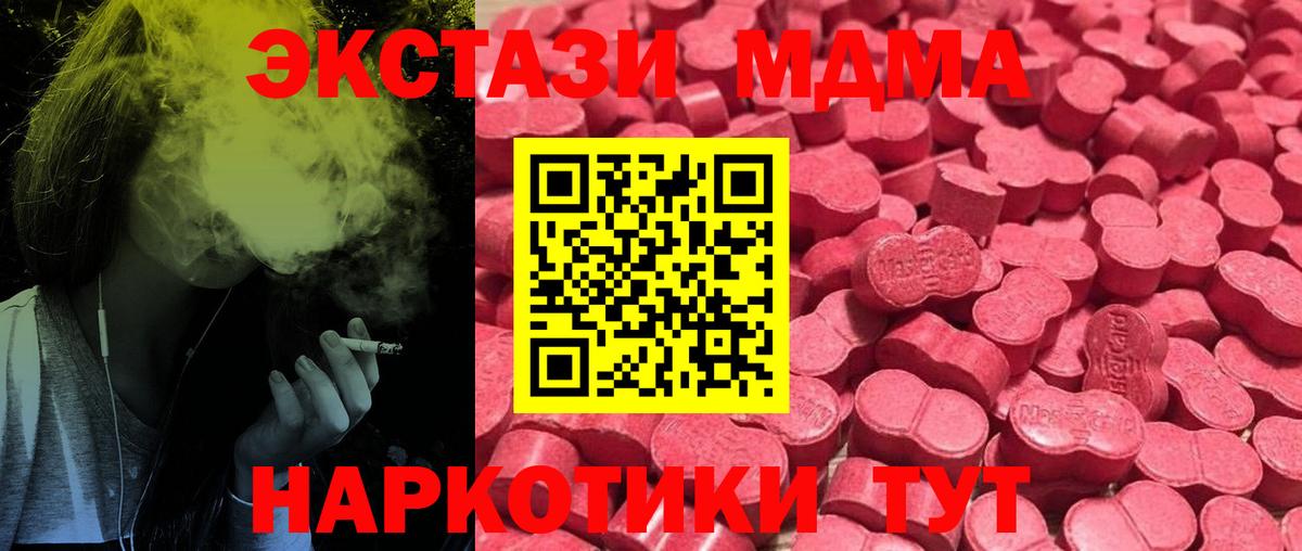 Сосновоборск  ЭКСТАЗИ DUBAI  Экстази Punisher  Вход с VPN 