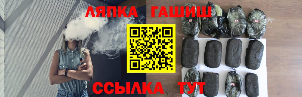 ГАШИШ hashish Сосновоборск