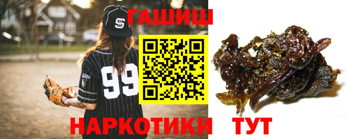 Сосновоборск  ГАШИШ Изолятор  ГАШИШ  Вход с VPN  ГАШИШ Premium 