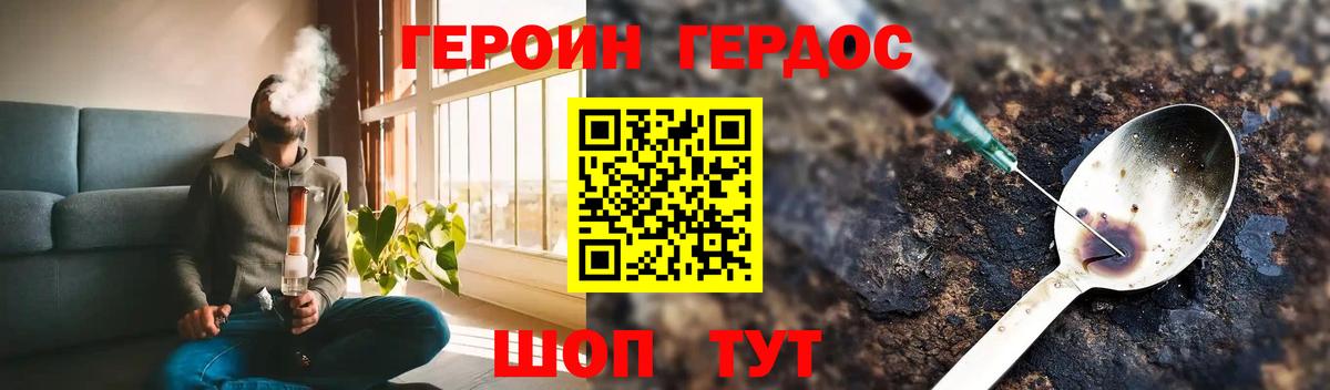 ГЕРОИН белый  Вход с VPN  Сосновоборск 