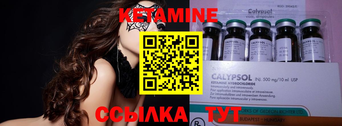 Сосновоборск  Кетамин VHQ  mega ONION  Вход с VPN  Кетамин ketamine 