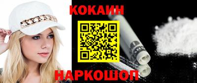 COCAINE Новодвинск