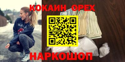 COCAINE Новодвинск