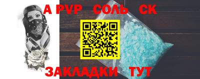 соль ск Новокубанск