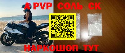 соль ск Новокубанск