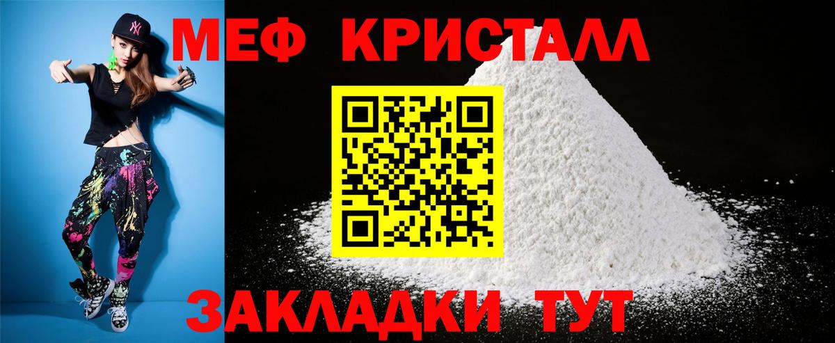 Сосновоборск  МЯУ-МЯУ mephedrone  Вход с VPN  Меф  Меф мяу мяу 