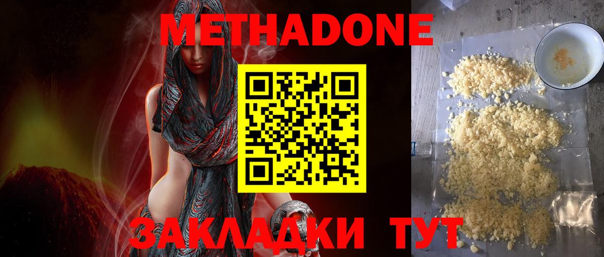 Метадон мёд  Вход с VPN  Сосновоборск 