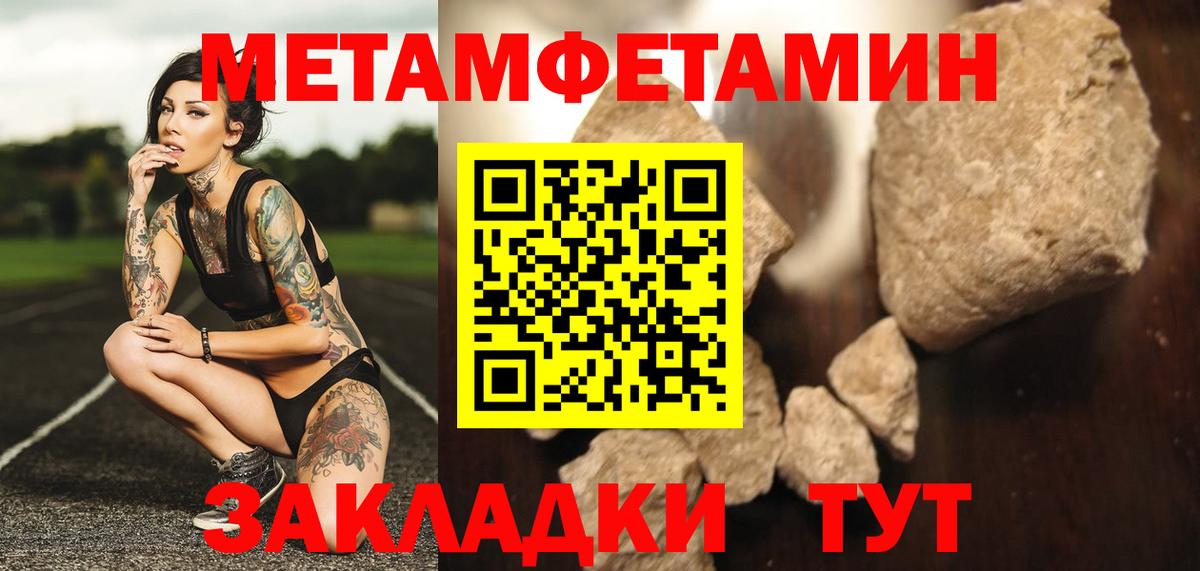 МЕТАМФЕТАМИН витя Сосновоборск