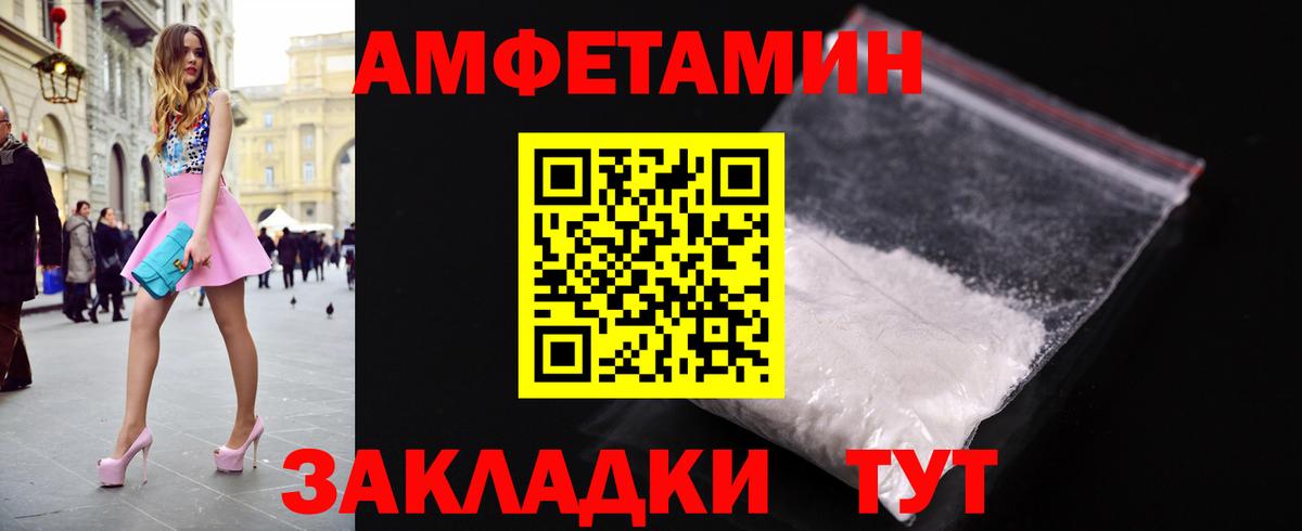 МЕТАМФЕТАМИН витя  МЕТАМФЕТАМИН  Сосновоборск  Вход с VPN 